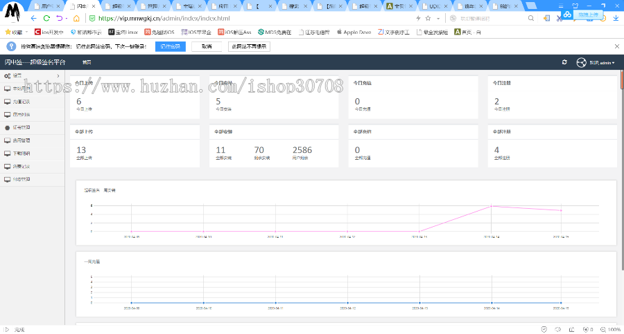 【旗舰版】2020超级签名源码/超级签名系统/linux签名源码/