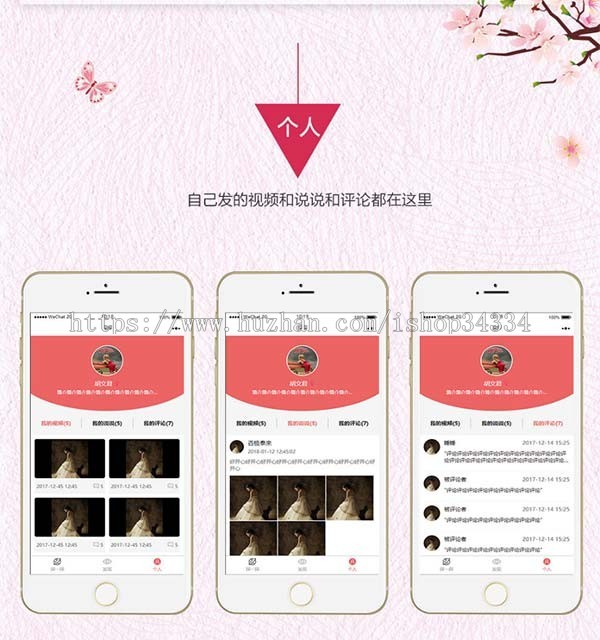 交友小程序 脱单神器震撼来袭 自带发表视频、说说、评论等功能