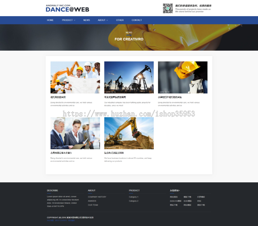 （自适应手机版）响应式外贸织梦模板 HTML5蓝色高端简洁外贸企业公司
