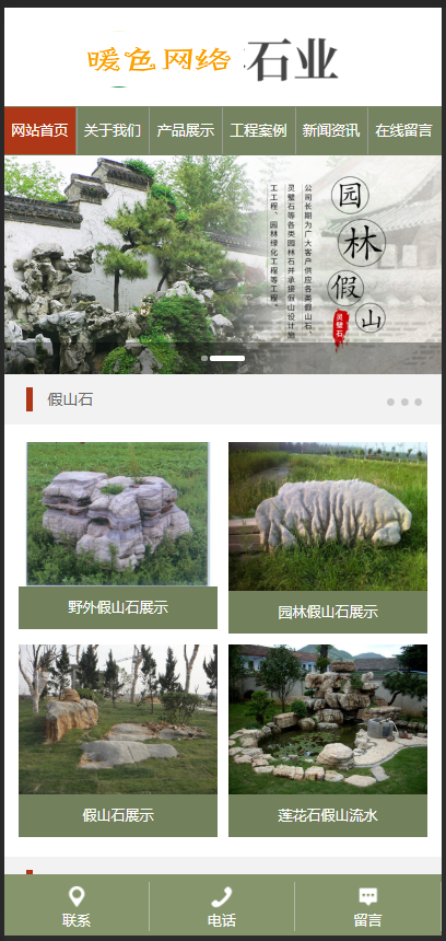 （带手机版数据同步）中国风古典园林石业织梦模板 水墨风格园林艺术网站源码