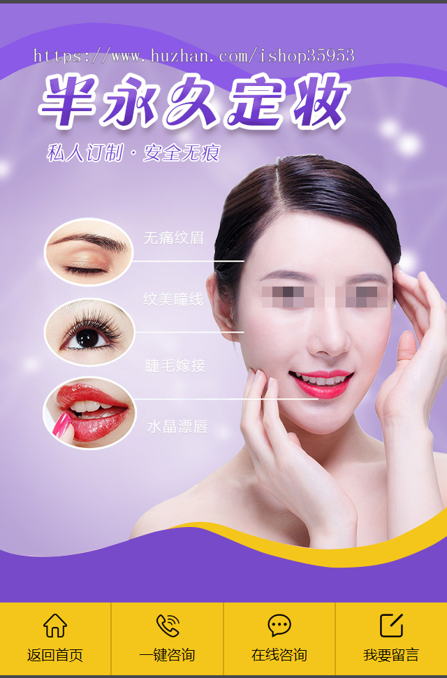 微整形美容单页推广页类网站移动端织梦模板 整容整形医院机构网站源码