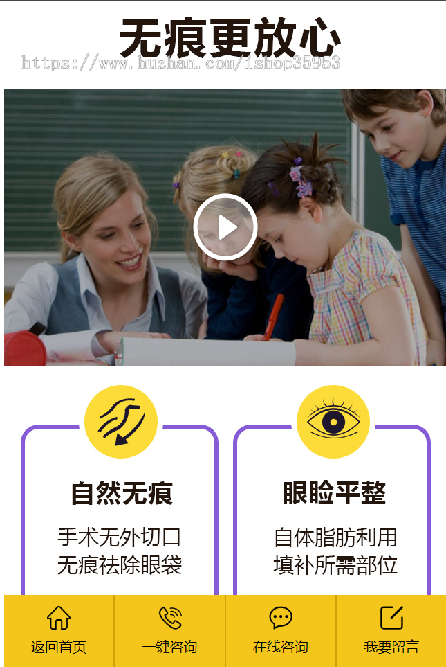 微整形美容单页推广页类网站移动端织梦模板 整容整形医院机构网站源码