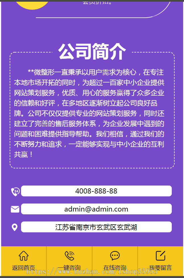 微整形美容单页推广页类网站移动端织梦模板 整容整形医院机构网站源码