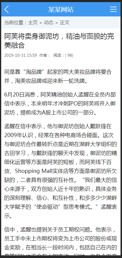 （带手机版数据同步）电商信息咨询新闻类网站织梦模板 电商资讯网站