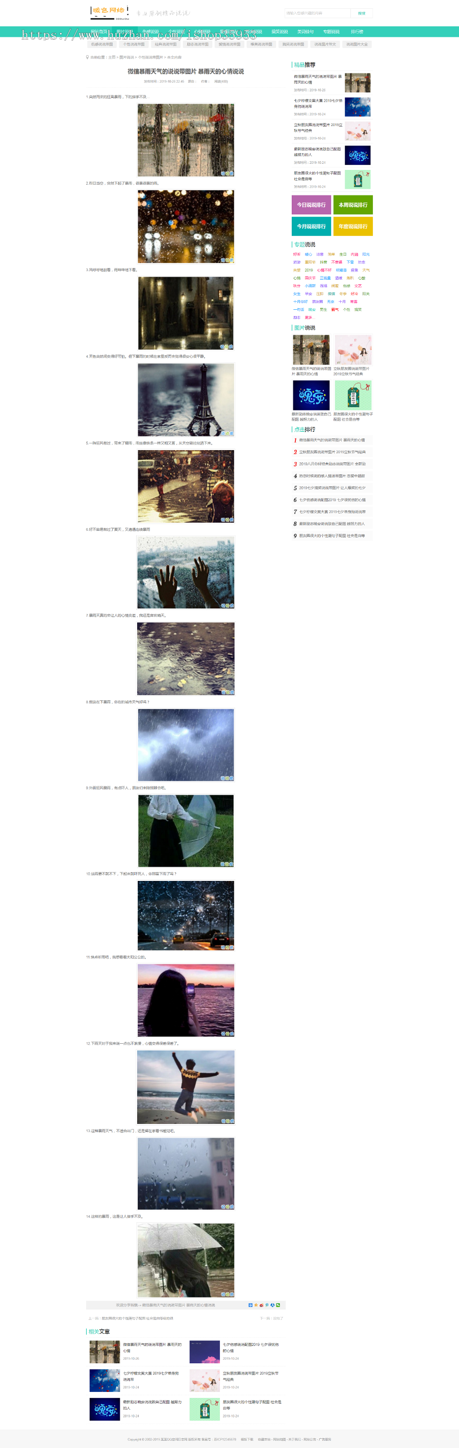 （带手机版数据同步）QQ空间日志说说类网站织梦模板 QQ心情日志网站