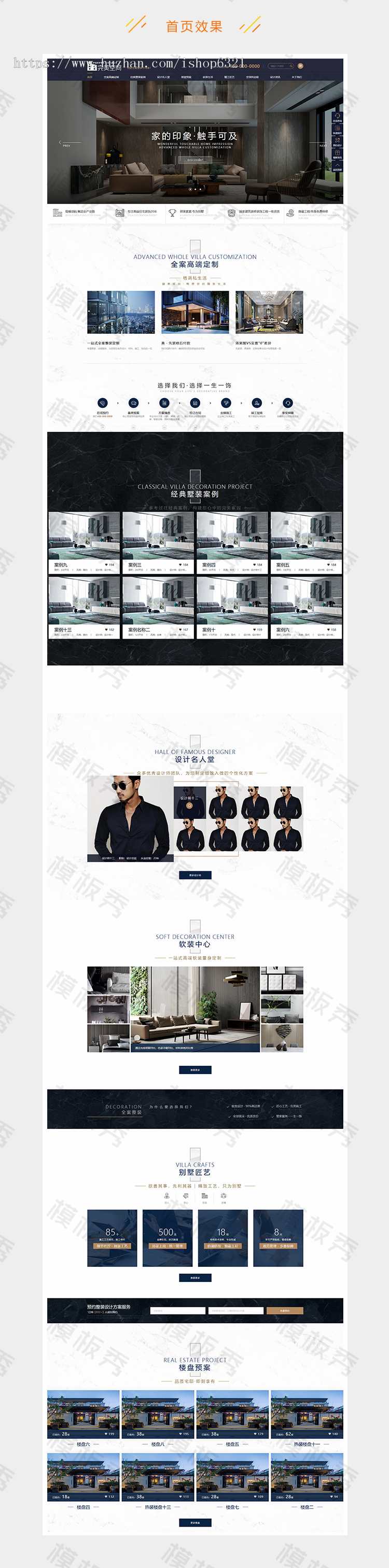dedecms织梦响应式高端品牌家装设计类公司企业官网网站织梦模板源码带后台带手机端
