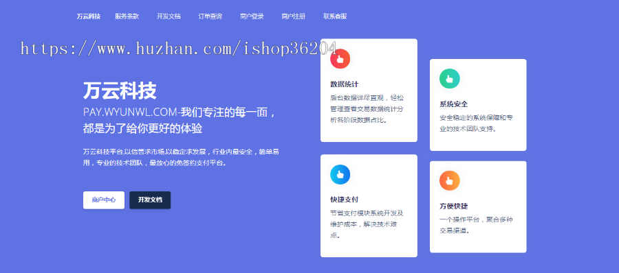 2020企业级易支付系统,支持当面付接口轮询/官方/易支付即时到账支付系统