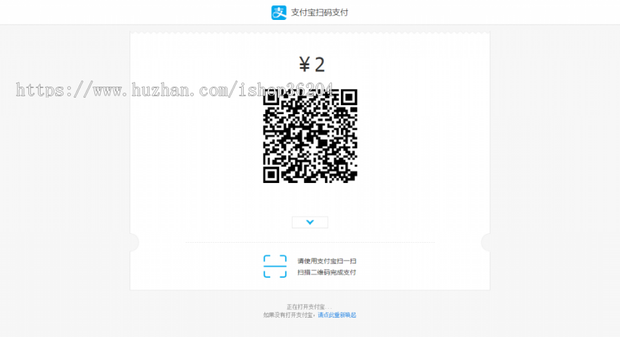 2020企业级易支付系统,支持当面付接口轮询/官方/易支付即时到账支付系统