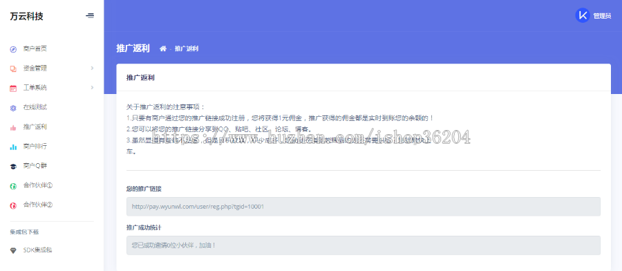 2020企业级易支付系统,支持当面付接口轮询/官方/易支付即时到账支付系统