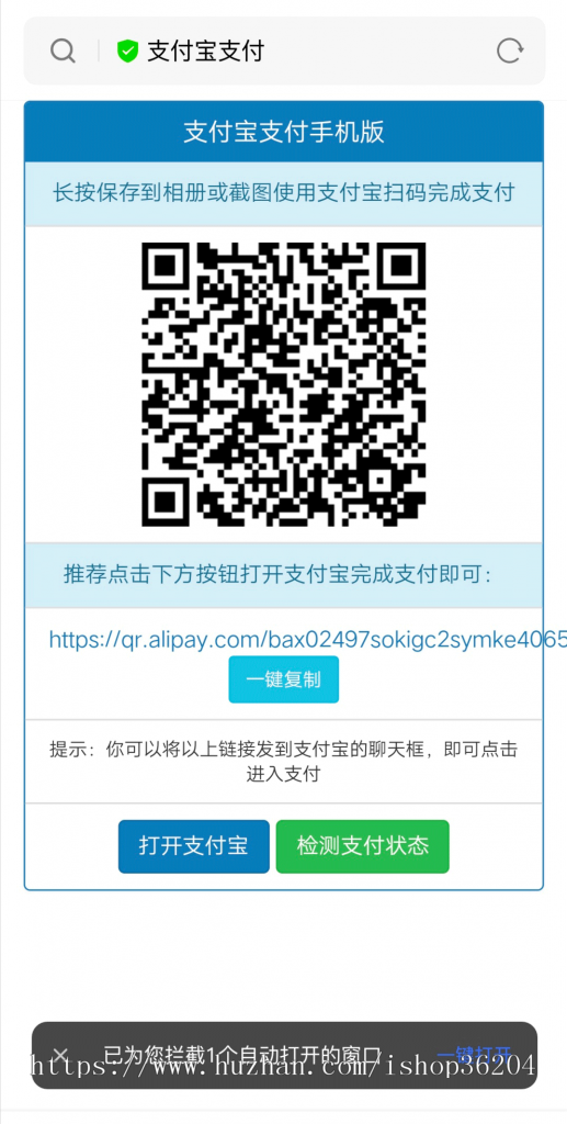 2020企业级易支付系统,支持当面付接口轮询/官方/易支付即时到账支付系统