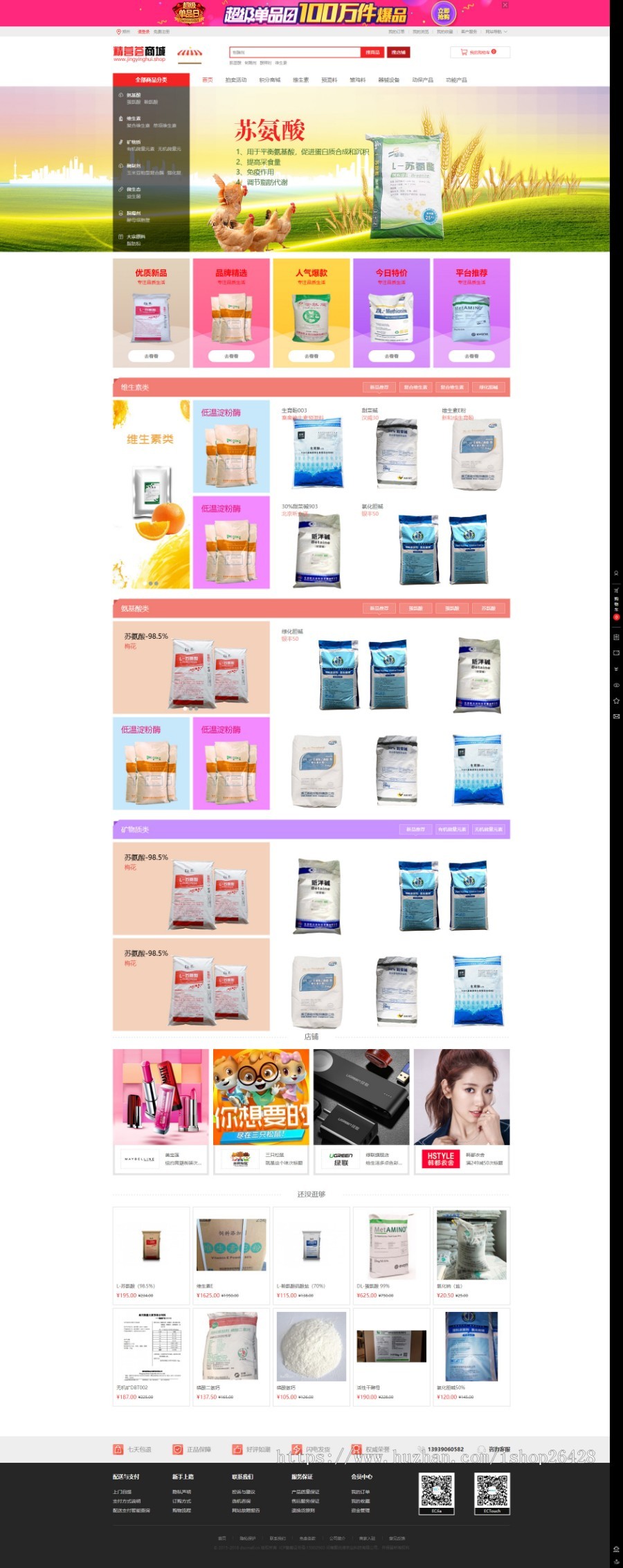 强大的B2B2C商城系统团购/砍价/促销/秒杀/预售/夺宝,小程序端/H5/PC端