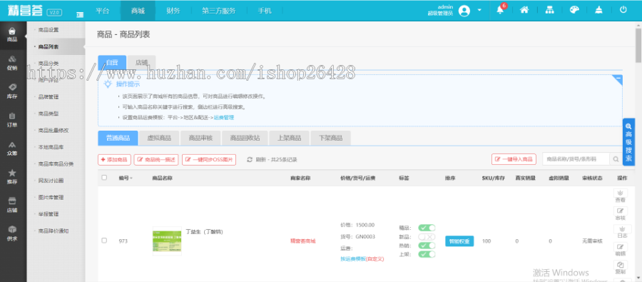 强大的B2B2C商城系统团购/砍价/促销/秒杀/预售/夺宝,小程序端/H5/PC端