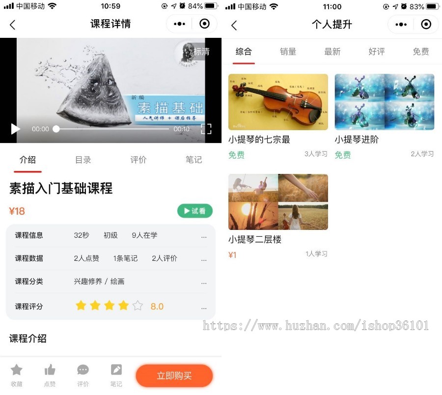 new在线教育+云课堂+网校系统+知识付费+直播教学源码