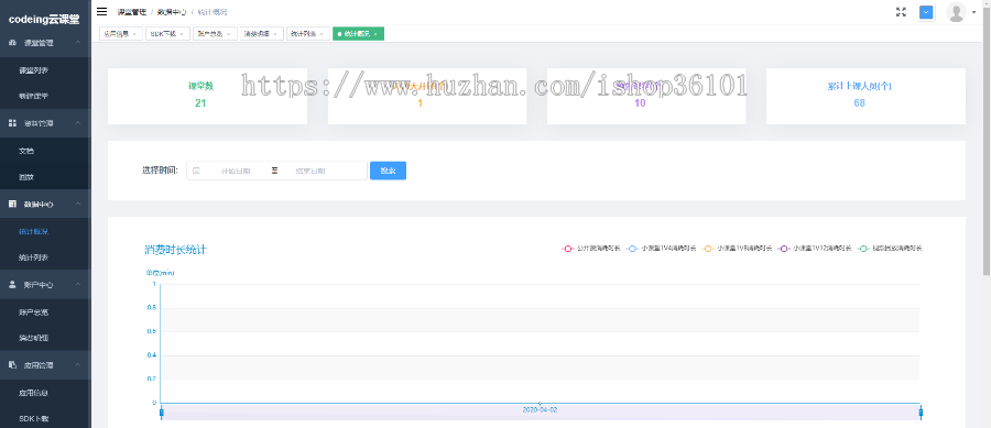 new在线教育+云课堂+网校系统+知识付费+直播教学源码