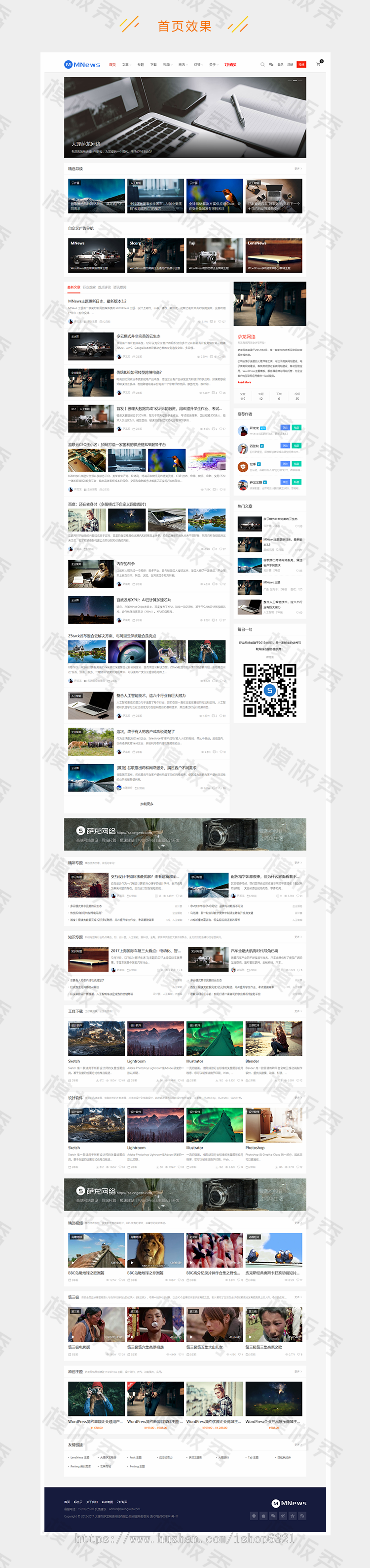 WordPress主题 MNews主题模板风格源码新闻自媒体类WP主题模板源码 