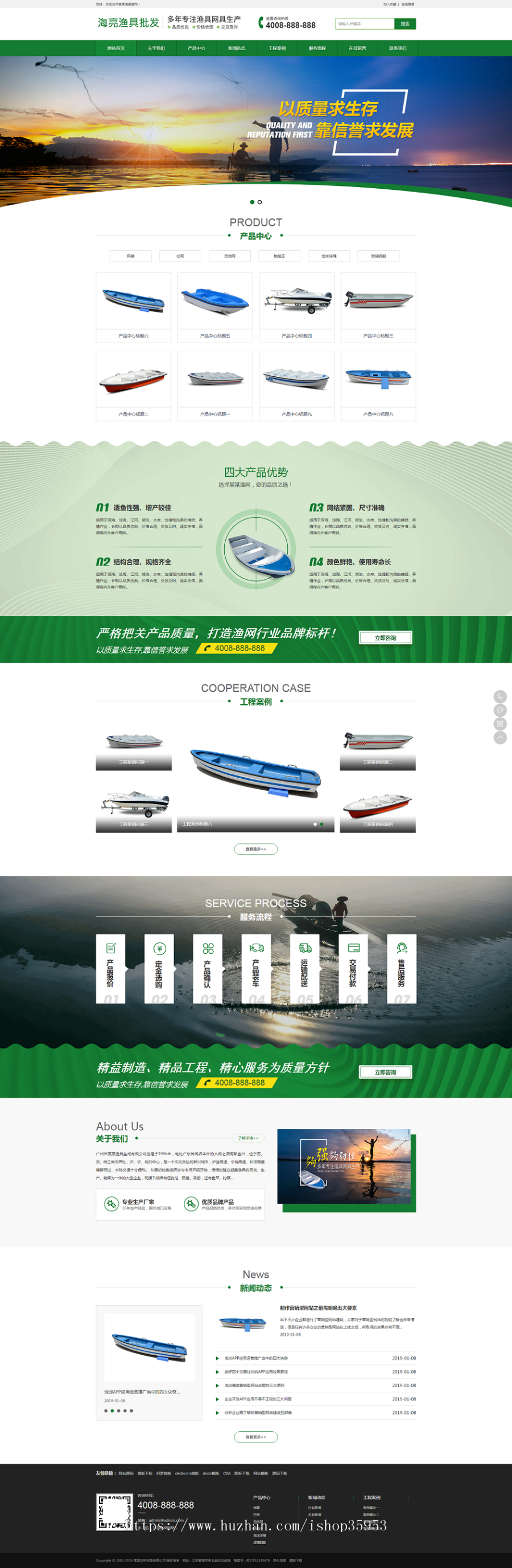 （带手机版数据同步）渔具批发农林牧渔类网站织梦模板 渔具品牌网站