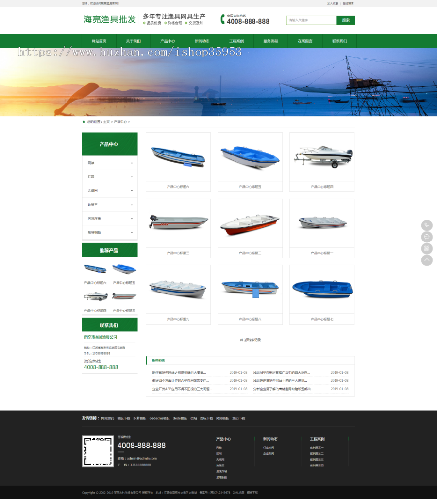 （带手机版数据同步）渔具批发农林牧渔类网站织梦模板 渔具品牌网站