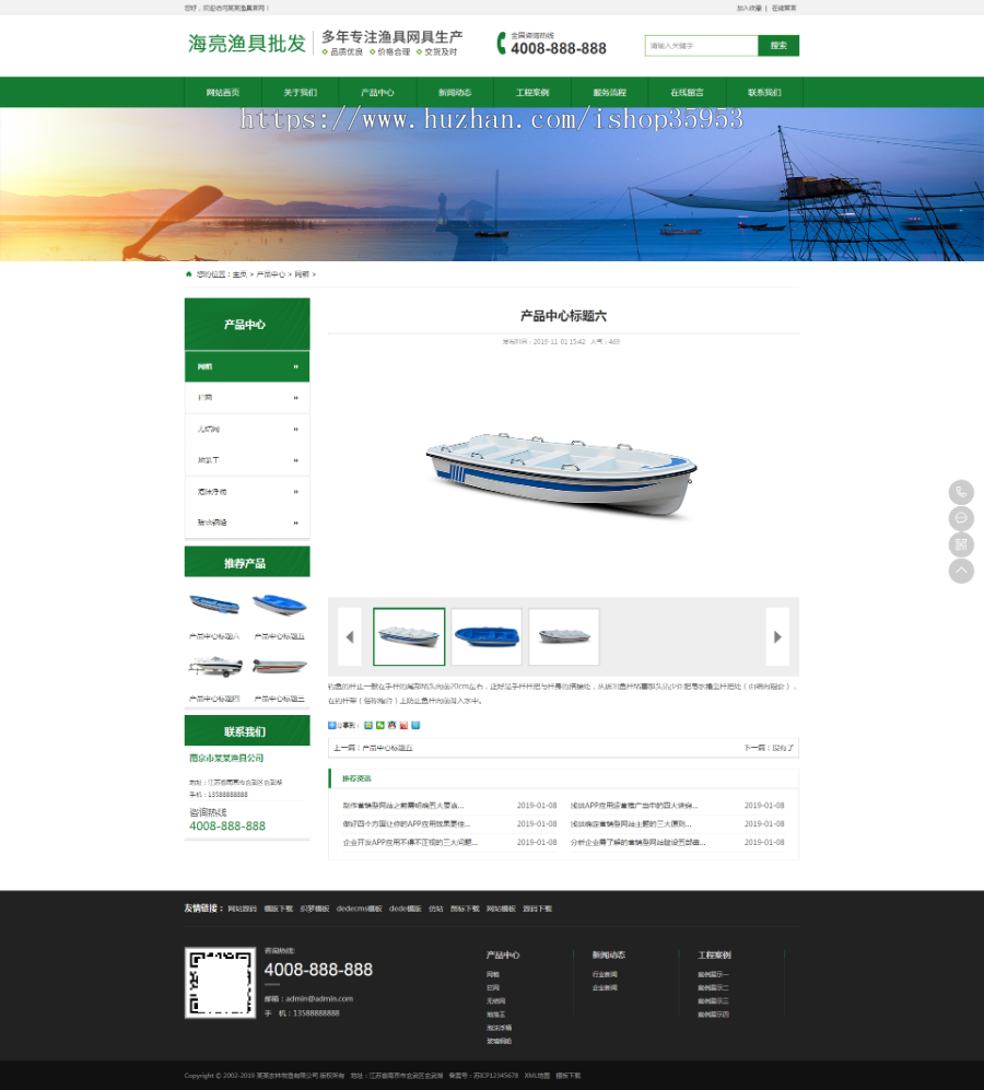（带手机版数据同步）渔具批发农林牧渔类网站织梦模板 渔具品牌网站