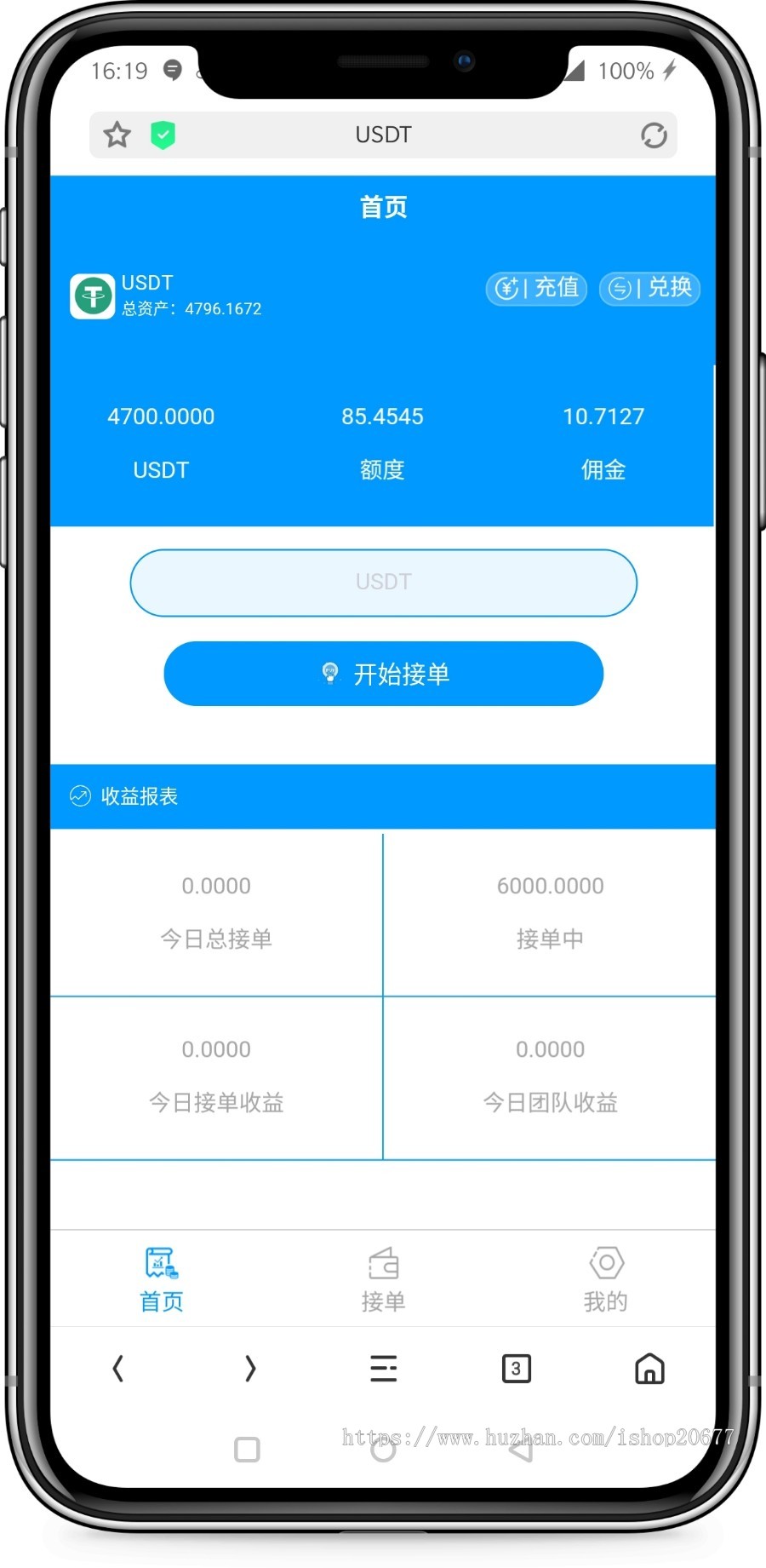 2020运营版SDT虚拟货币承兑系统整站源码可封装APP