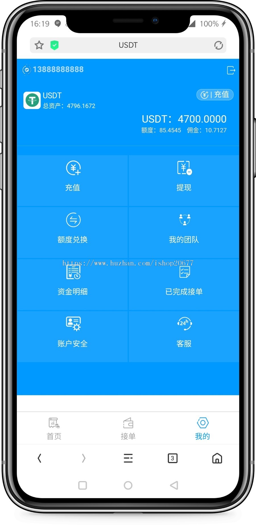2020运营版SDT虚拟货币承兑系统整站源码可封装APP