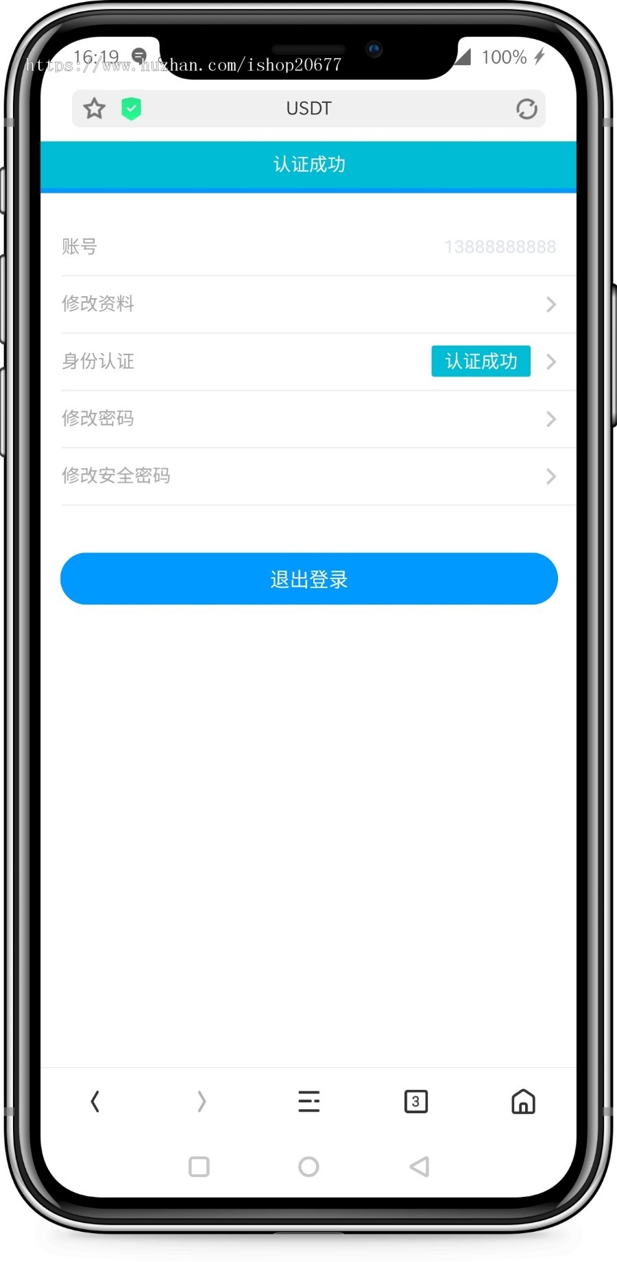 2020运营版SDT虚拟货币承兑系统整站源码可封装APP