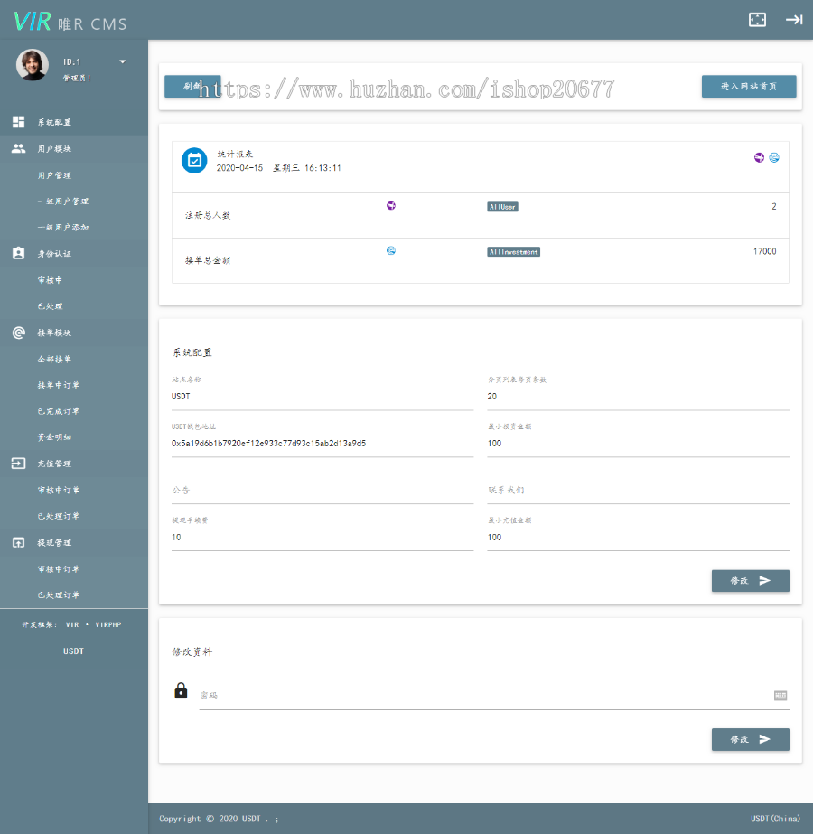2020运营版SDT虚拟货币承兑系统整站源码可封装APP