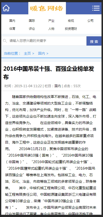 （带手机版数据同步）财经理财新闻资讯类网站织梦模板 新闻财经门户资讯网站源码