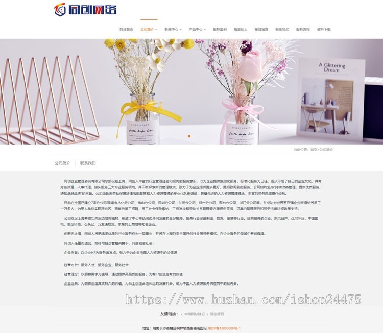 精美家装饰品自适应网站源码程序带后台 PHP家纺布艺网站源码程序