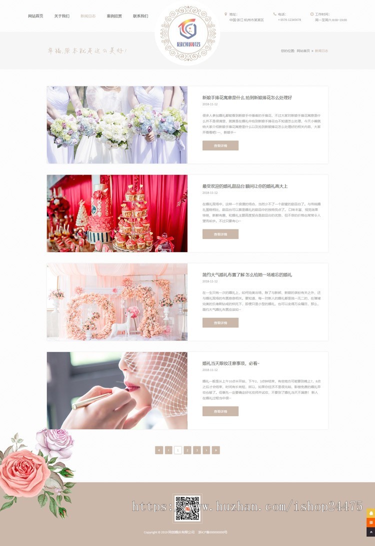精美婚庆公司网站制作源码模板程序 PHP自适应婚礼租赁公司网站源码程序