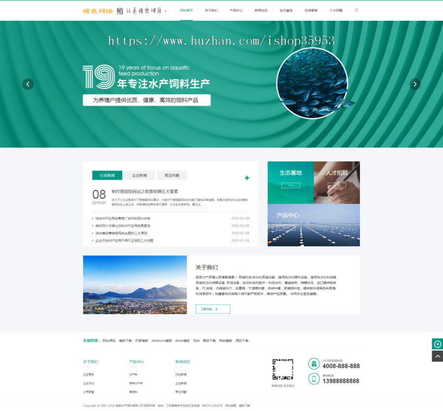 （带手机版数据同步）农林牧渔水产鱼饲料类网站织梦模板 养殖饲料生产网站源码