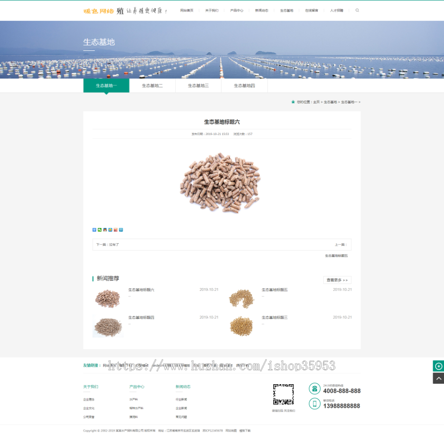 （带手机版数据同步）农林牧渔水产鱼饲料类网站织梦模板 养殖饲料生产网站源码