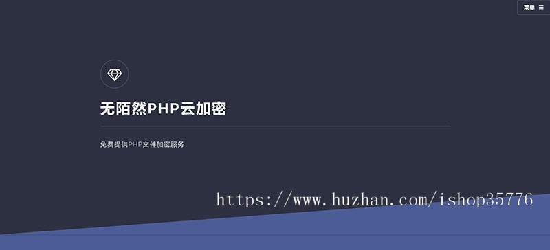 PHP在线云加密平台源码