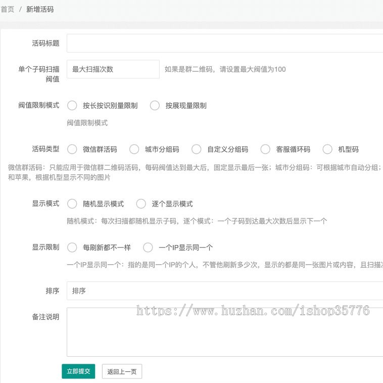 PHP微信动态二维码活码管理系统源码免授权 独立版 带充值支付