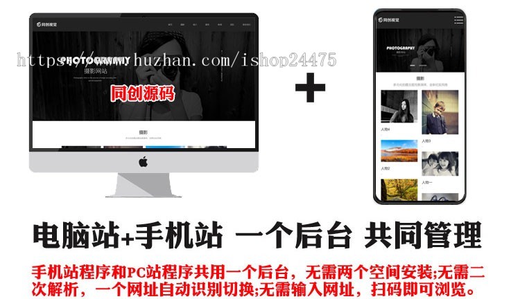 推荐商业摄影公司网站建设源码程序 PHP大气自适应商务摄影公司网站源码程序带后台