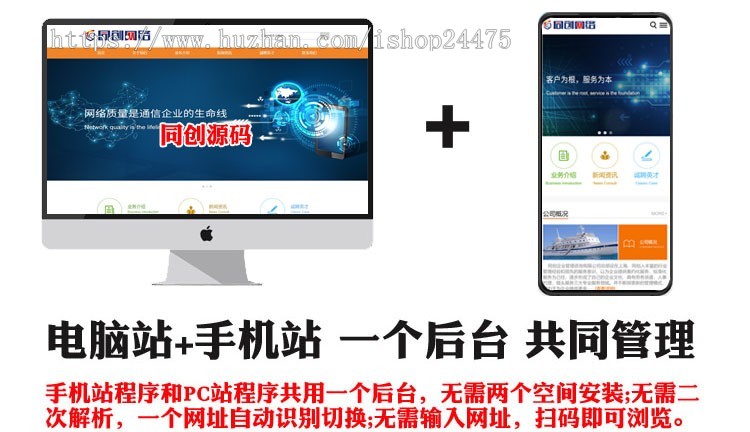 自适应SP运营中心网站建设源码程序 电信运营代理公司网站源码程序带后台