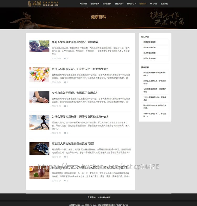 新品PHP自适应微商化妆品招商代理加盟网站源码程序带后台管理