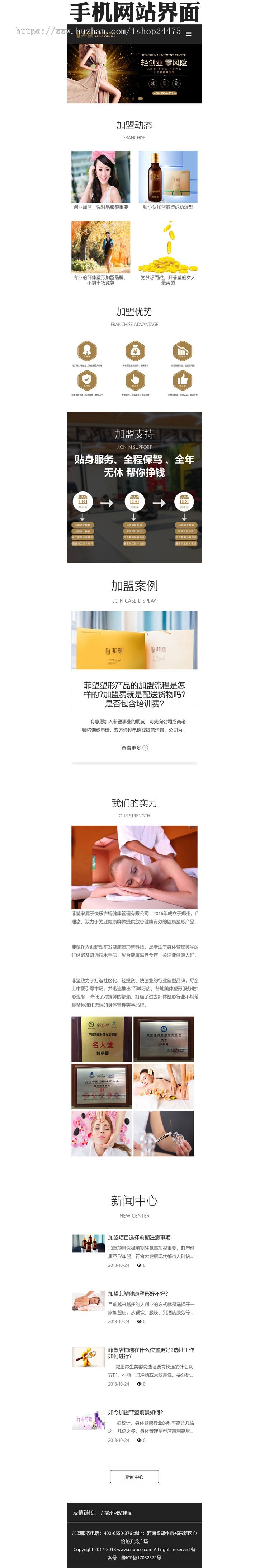 新品PHP自适应微商化妆品招商代理加盟网站源码程序带后台管理