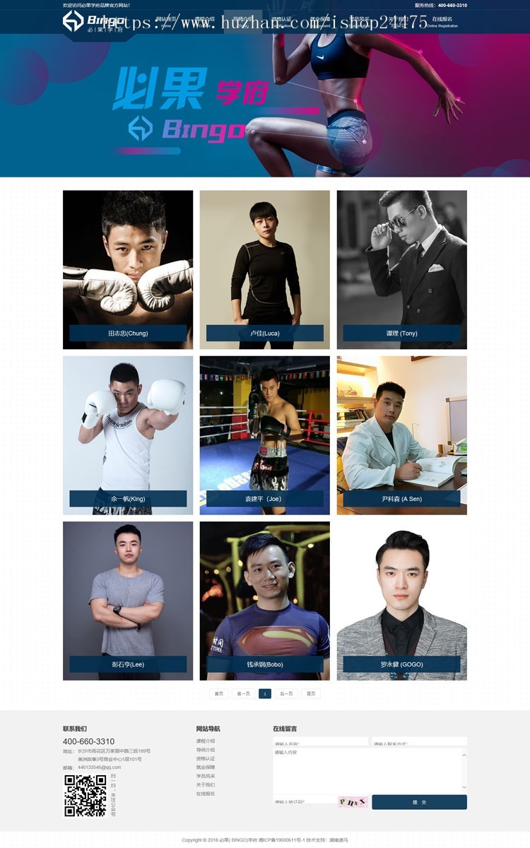 大气PHP自适应健身教练培训中心网站源码程序带手机网站后台管理