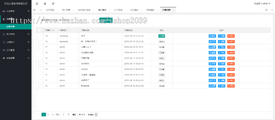java在线心理咨询网站管理系统源码适合毕业设计