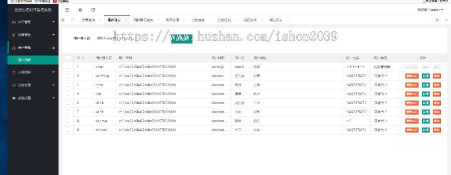 java在线心理咨询网站管理系统源码适合毕业设计