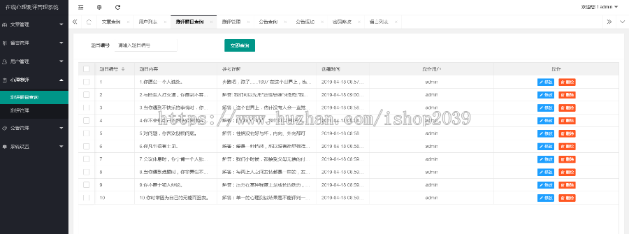 java在线心理咨询网站管理系统源码适合毕业设计