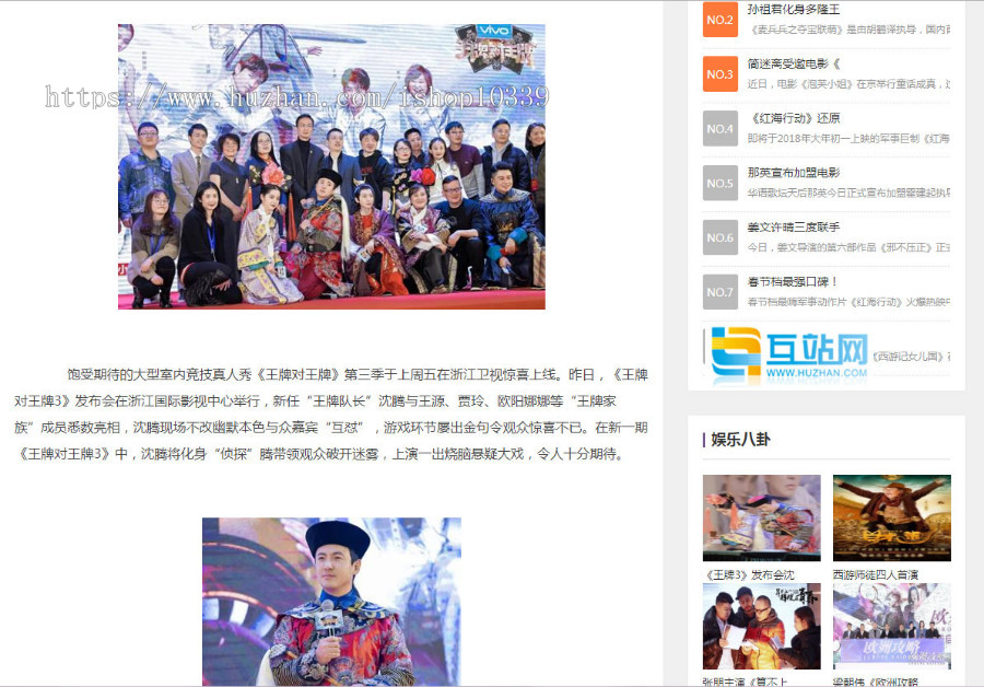 娱乐新闻资讯类网站织梦MIP模板（三端同步）+MIP+PC+移动端+利于SEO优化 