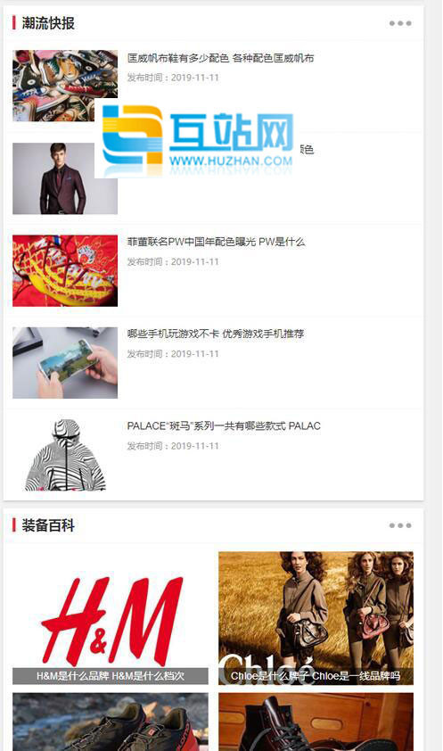 dedecms仿运动装备新闻资讯网站模板 潮牌鞋潮流资讯类网站织梦模板带手机版下载