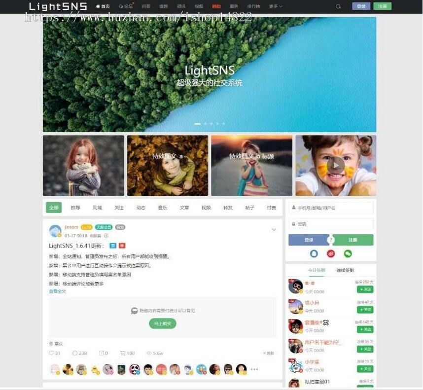 1.6.39轻论坛社区社交系统源码 去授权破解版