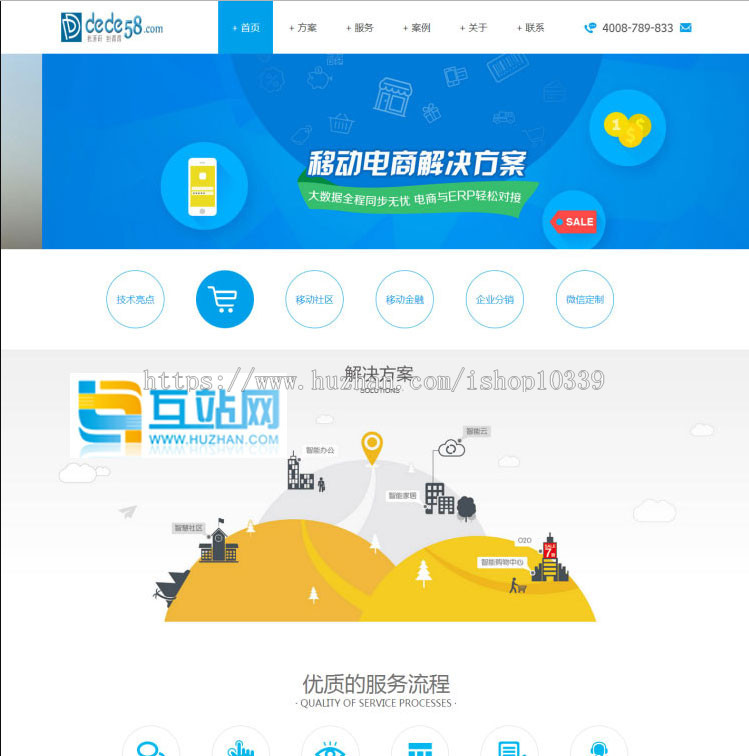 织梦dedecms简洁手机APP软件开发科技公司网站模板