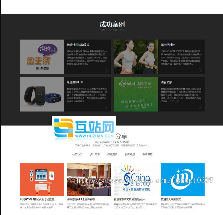 织梦dedecms简洁手机APP软件开发科技公司网站模板