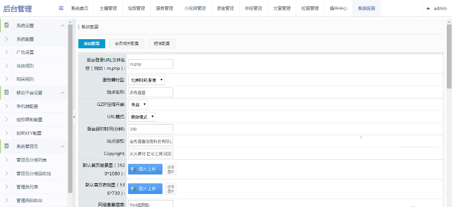 方维2.5直播源码含APP源码+IOS安卓+开发文档说明+全套源码+视频教程