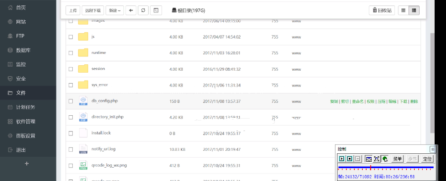 方维2.5直播源码含APP源码+IOS安卓+开发文档说明+全套源码+视频教程