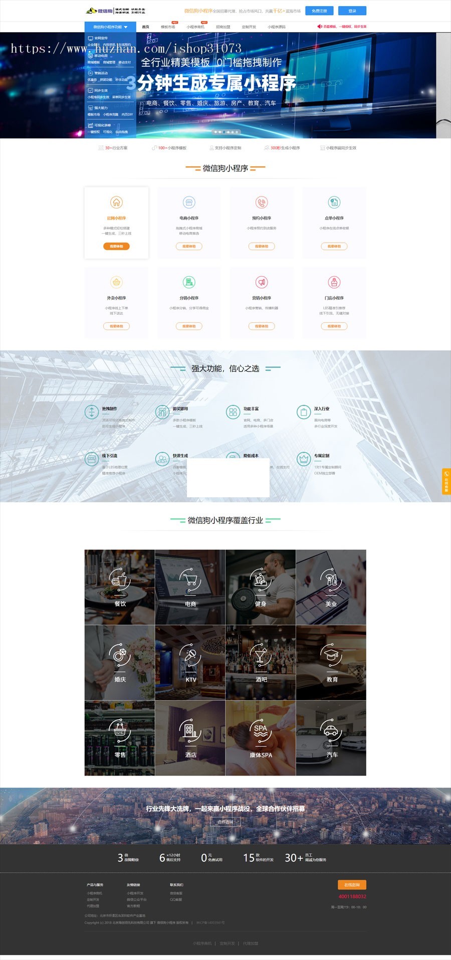 PHP微信狗可视化小程序平台源码OEM招商加盟版 百度小程序可视化平台 