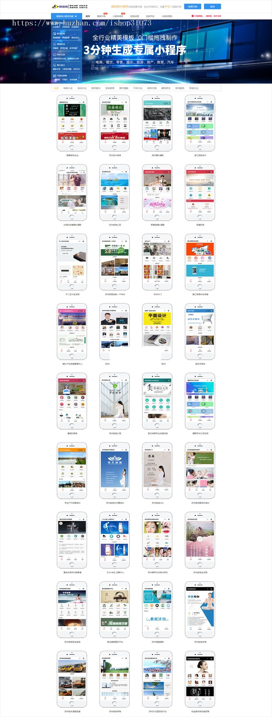 PHP微信狗可视化小程序平台源码OEM招商加盟版 百度小程序可视化平台 